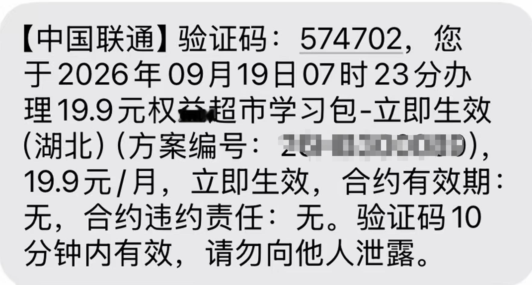 小蜗睡眠这个软件现在已经有点没底线了啊··直接内嵌计费代码了，还好险些中枪了··