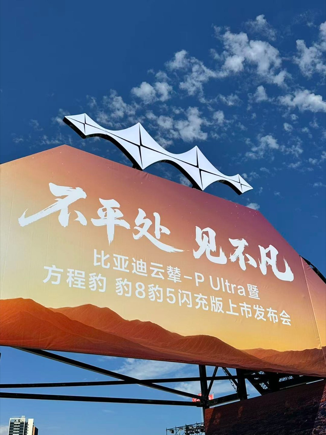 豹8闪充版41.98万，豹5云辇闪充版30.58万。发布会最大的点，其实不是价格