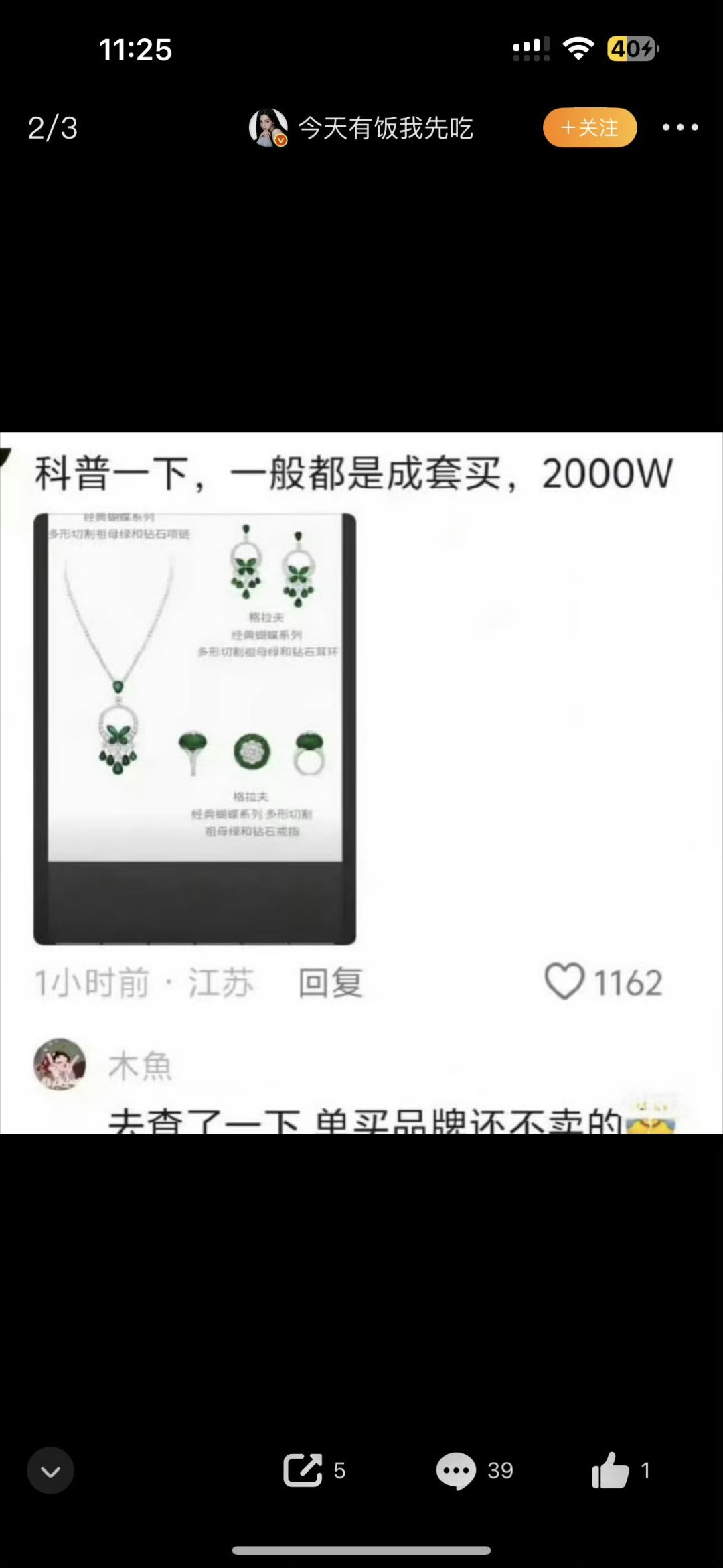 突然又涨知识了，原来230w的只是里面的一款，不单独卖，要整套2000w买的！不