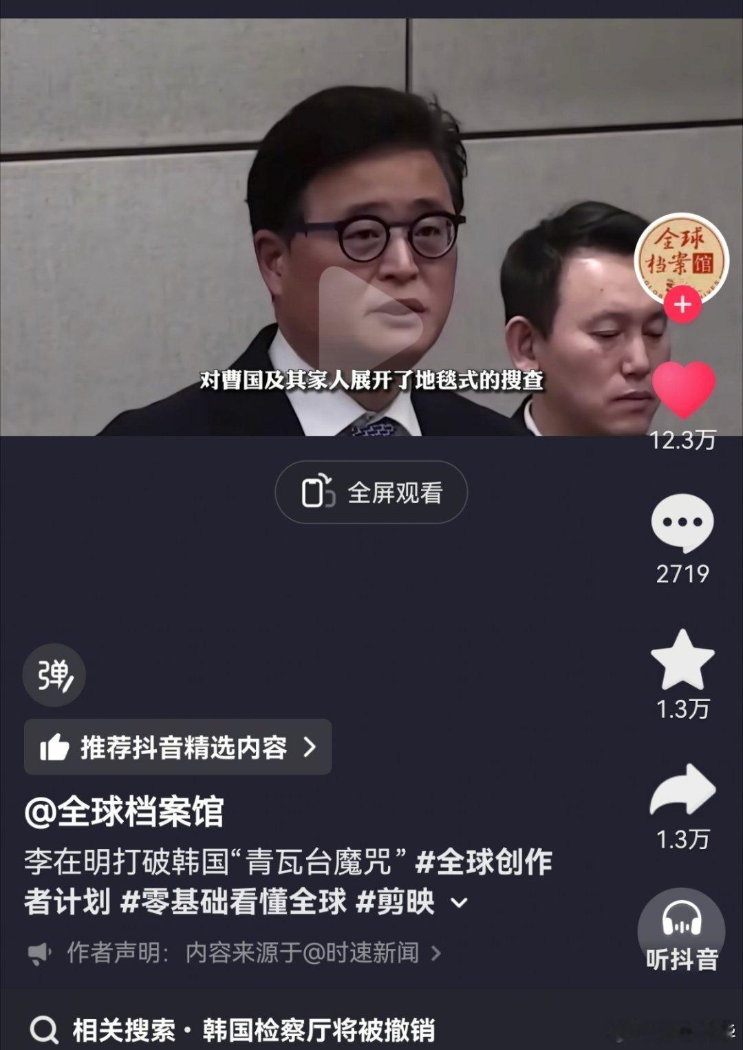 看这个李在明斗韩国检察院的，科普了韩国畸形的检察制度，所以就能理解韩国吹检察官的