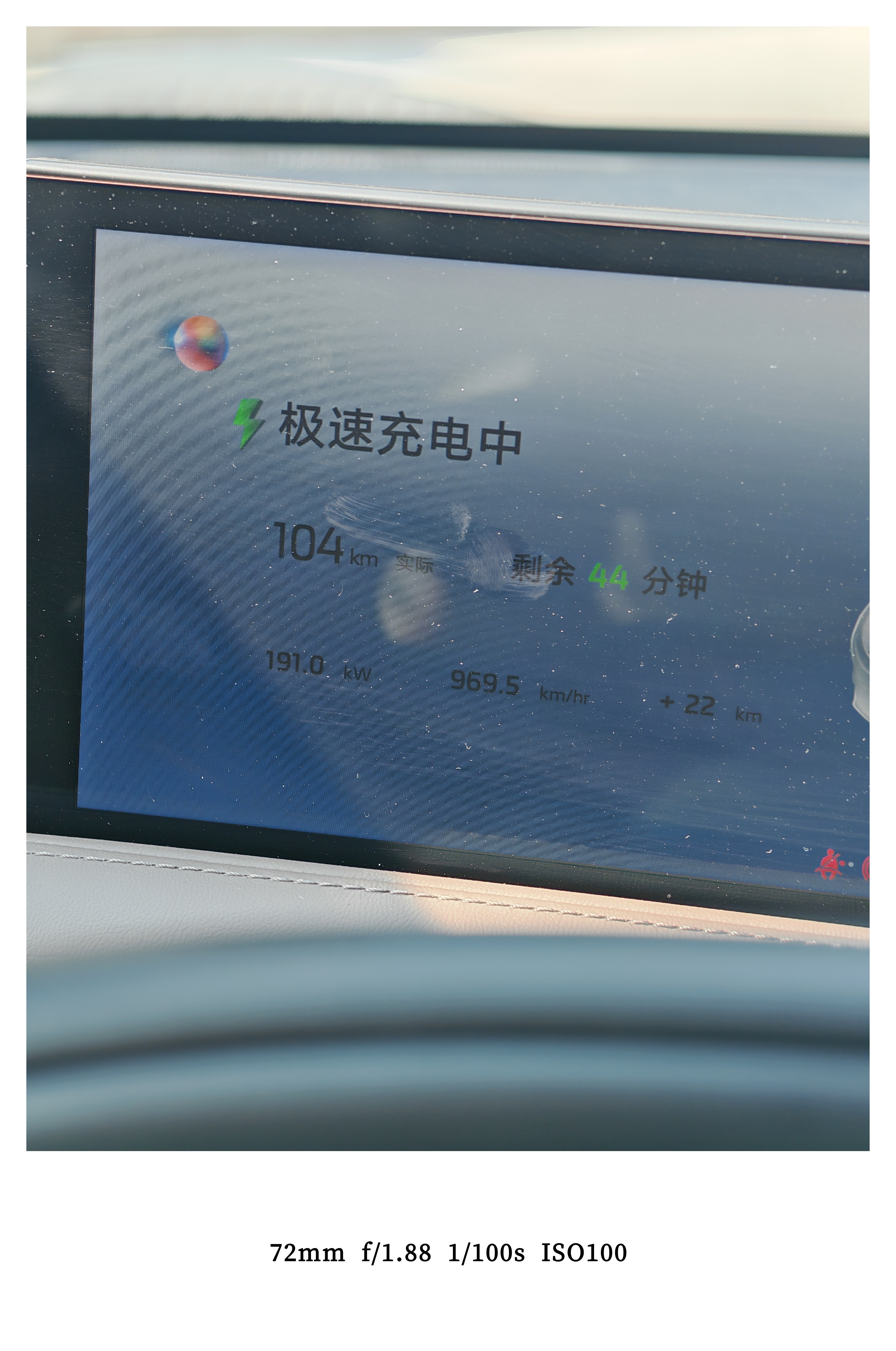 在高速上能充到个 200kw 的桩是真爽[酷] ​​​