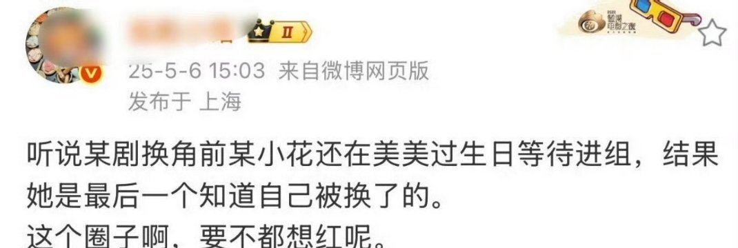 孙珍妮 被换角要真换彤姐 瞬间这剧就高级一个level而且包上星了，但是和李昀锐