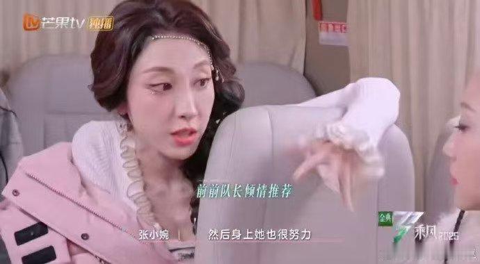 张小婉推荐了李嘉琦没有推荐管乐乘风2025管乐连喊三次全名的气势，直接把我笑到捶