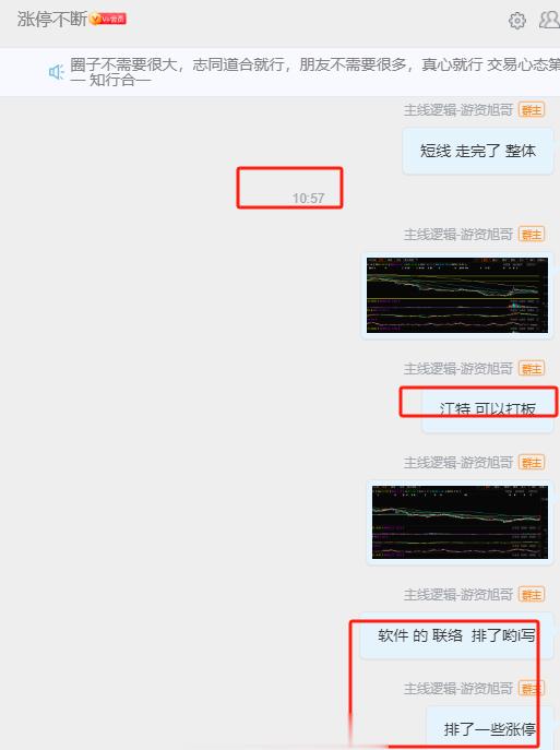 电机这块老情人，今天旭哥下午的资金都给了船舶板块，回封是不错的，明天溢价问题不大