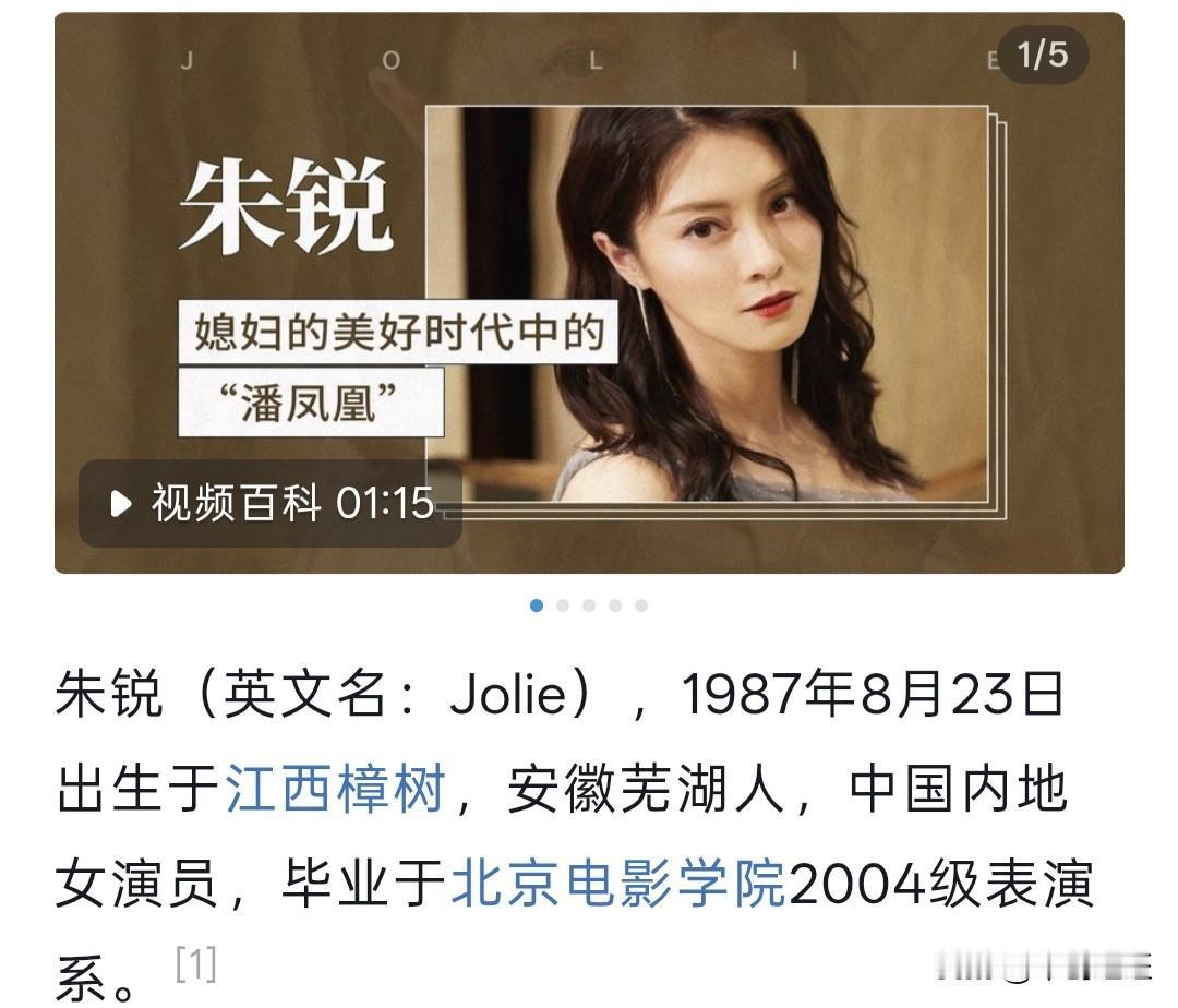 谁能想到，演过《媳妇的美好时代》的39岁演员朱锐，如今破产失业，20年拍戏攒下的