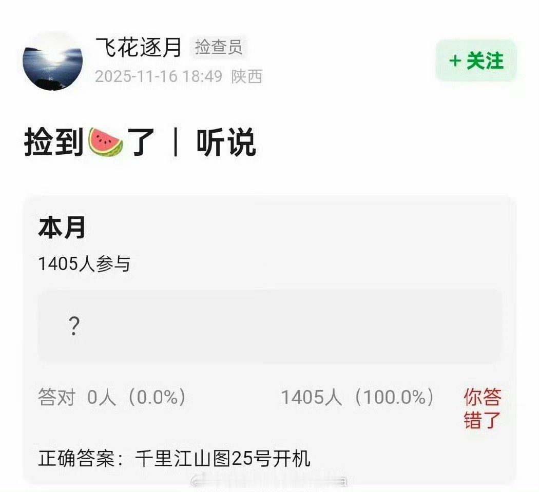 千里江山图12月开机，可以，好 