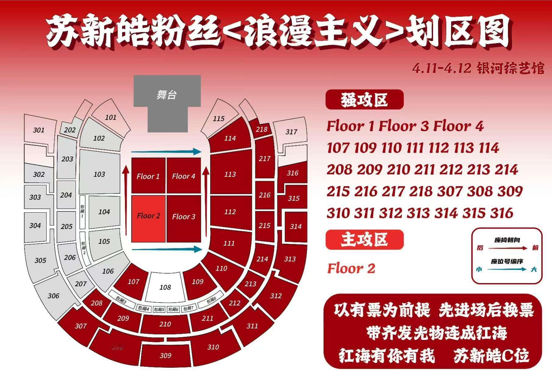 宝贝们咱们这次划区把中间也划了，所以换🎫的主要对象就是🐵和🐸家，来把两条换