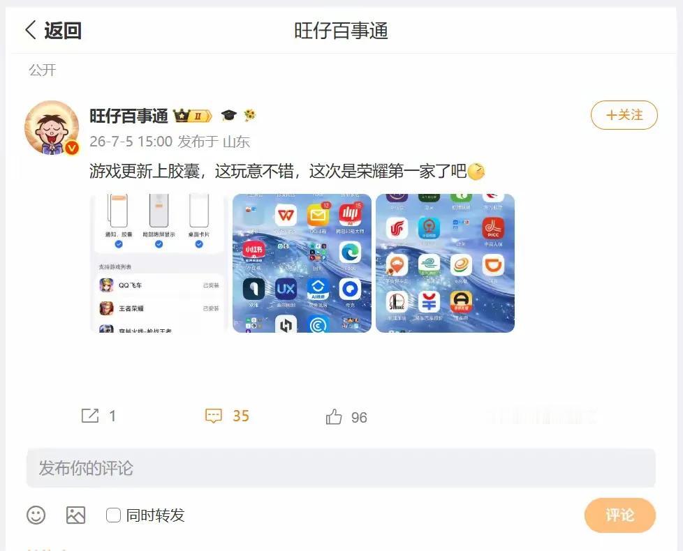 荣耀再出新交互！灵动胶囊新增游戏更新专属能力

不少手游玩家都遇到过这样的烦恼：