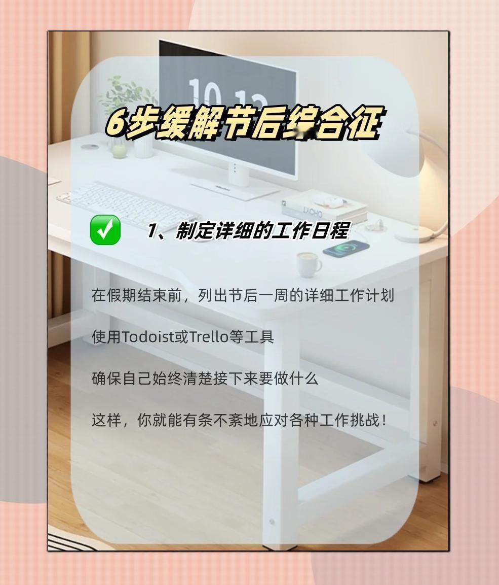 假期后第一天上班哪有不疯的 五一假期结束，是不是还沉浸在欢乐中无法自拔？别担心，