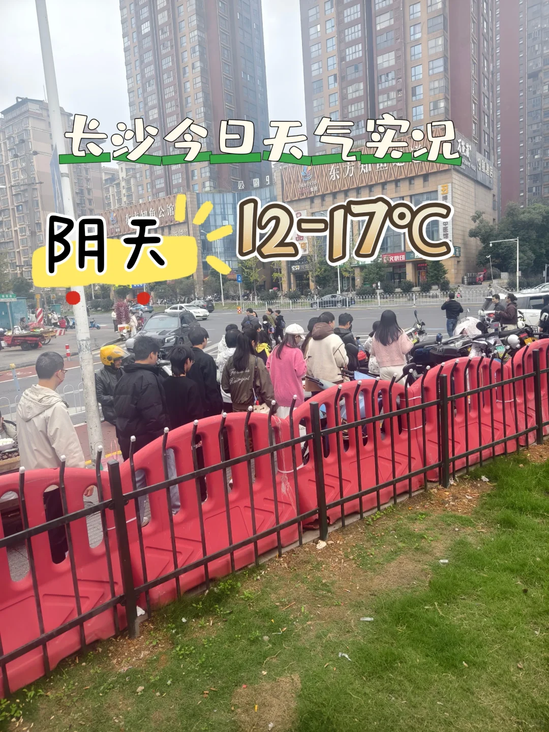 长沙今日天气实况是这样的哦