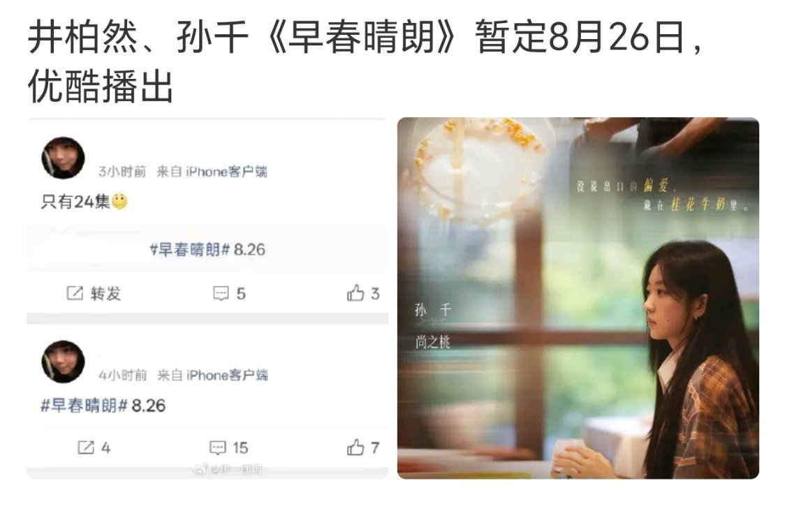 这么晚抬吗？暑期档都过了 