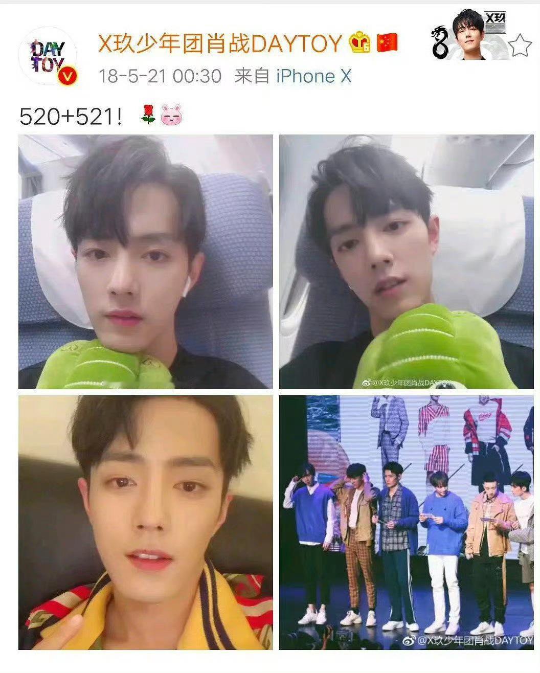 王一博手里的「521」，是对家里人说「我爱你」吗？毕竟不是第一次隔空说爱啦[aw