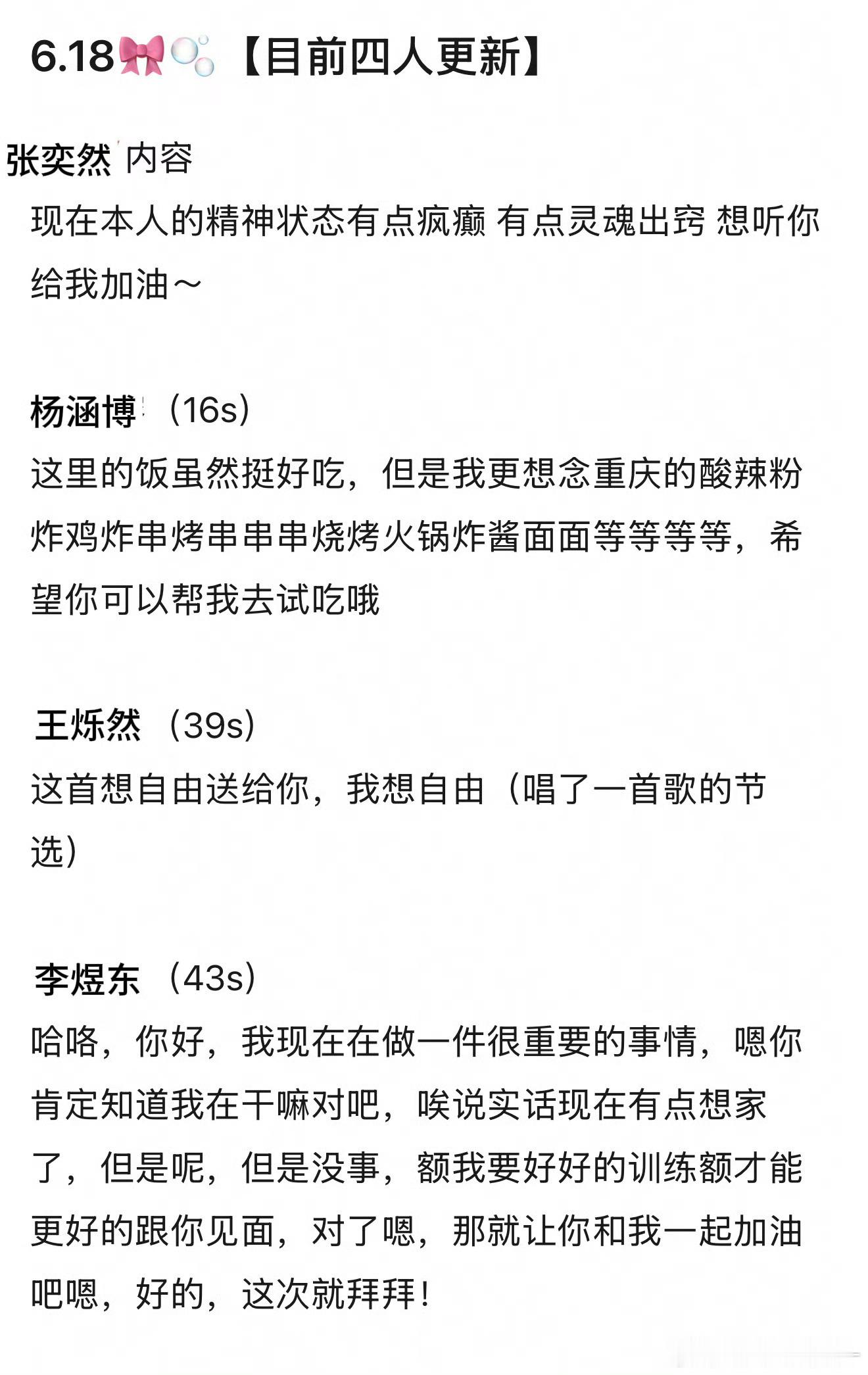 TF四代排队求救中封闭式集训把孩子们累到了想自由 想回家 想吃好吃的 😋 