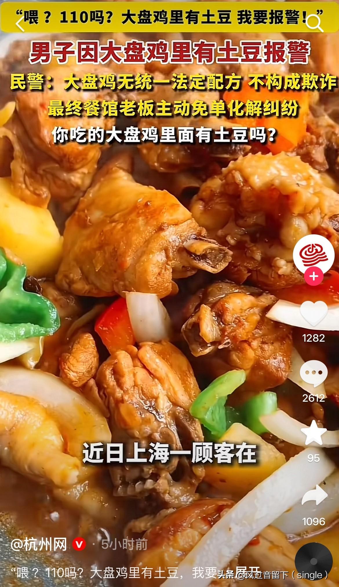 想白吃真的是啥理由都能找到！
近日，上海一男的去吃大盘鸡，估计是口袋没钱，想白吃