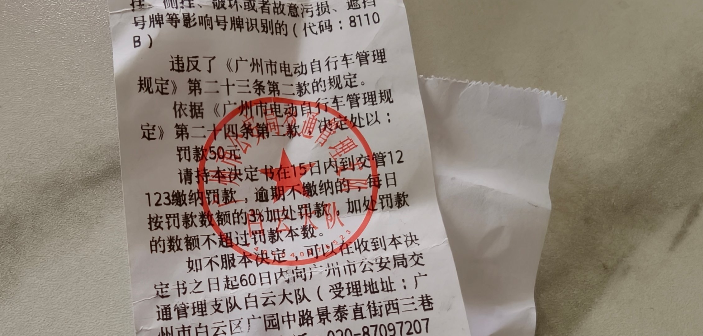 为广州财政贡献50块
