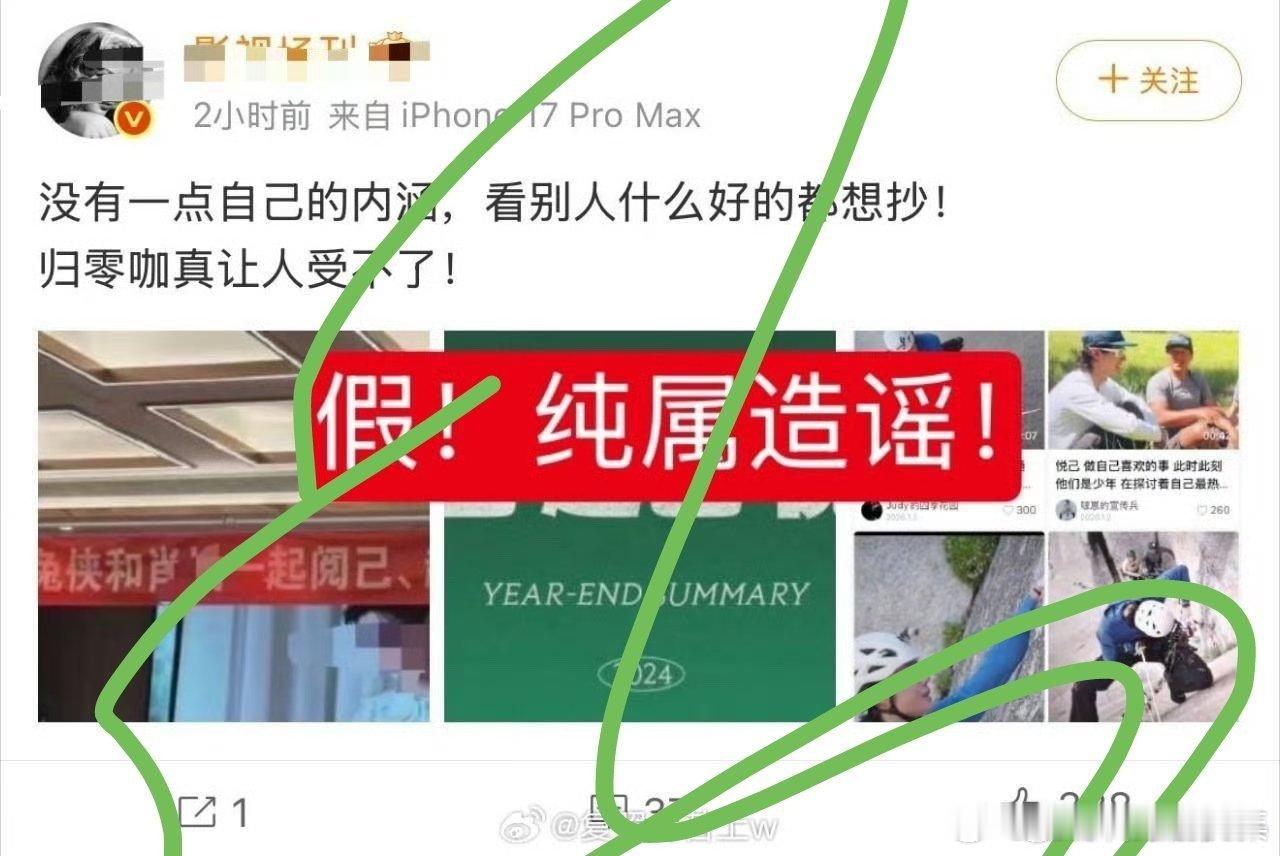 肖战工作室23年生日文案里就有“阅己，越己，悦己”这三个词了！王某某是25年1月