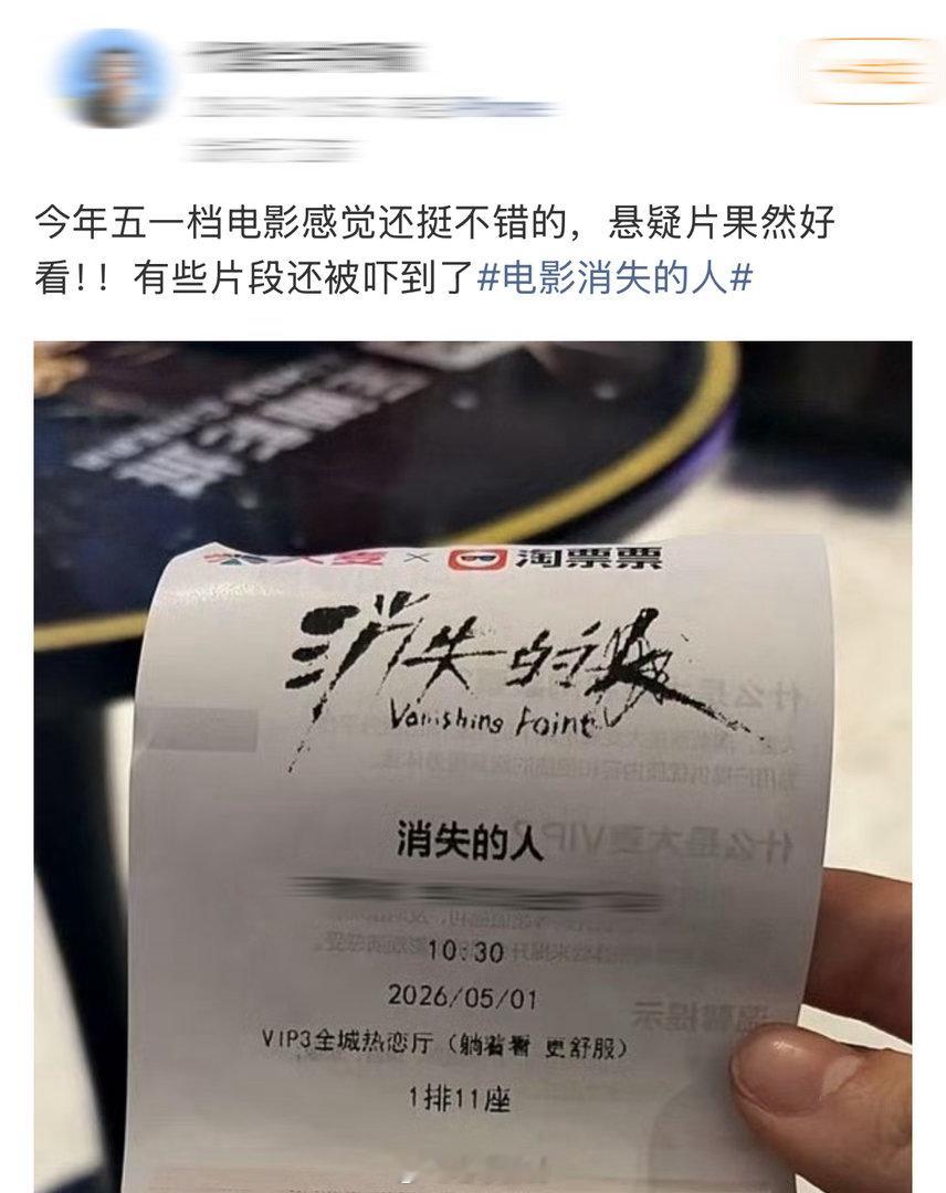 消失的人 捂眼 大尺度加强悬疑，全程高能剧情紧凑不拖沓。明明吓得捂眼睛，但又忍不