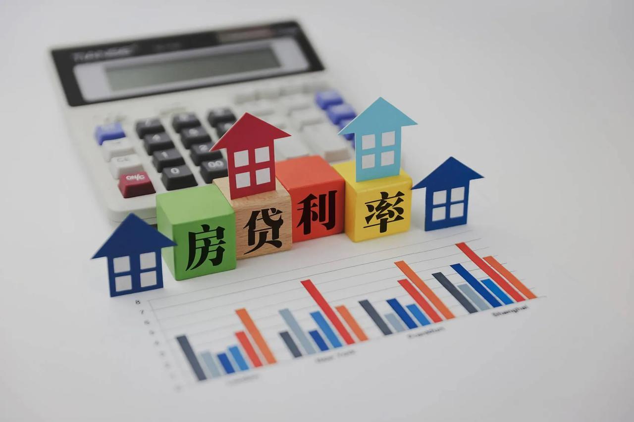 赶紧查查你的房贷利率降了没，今天查了一下房贷利率，降到了4.3%，降的不多。一个