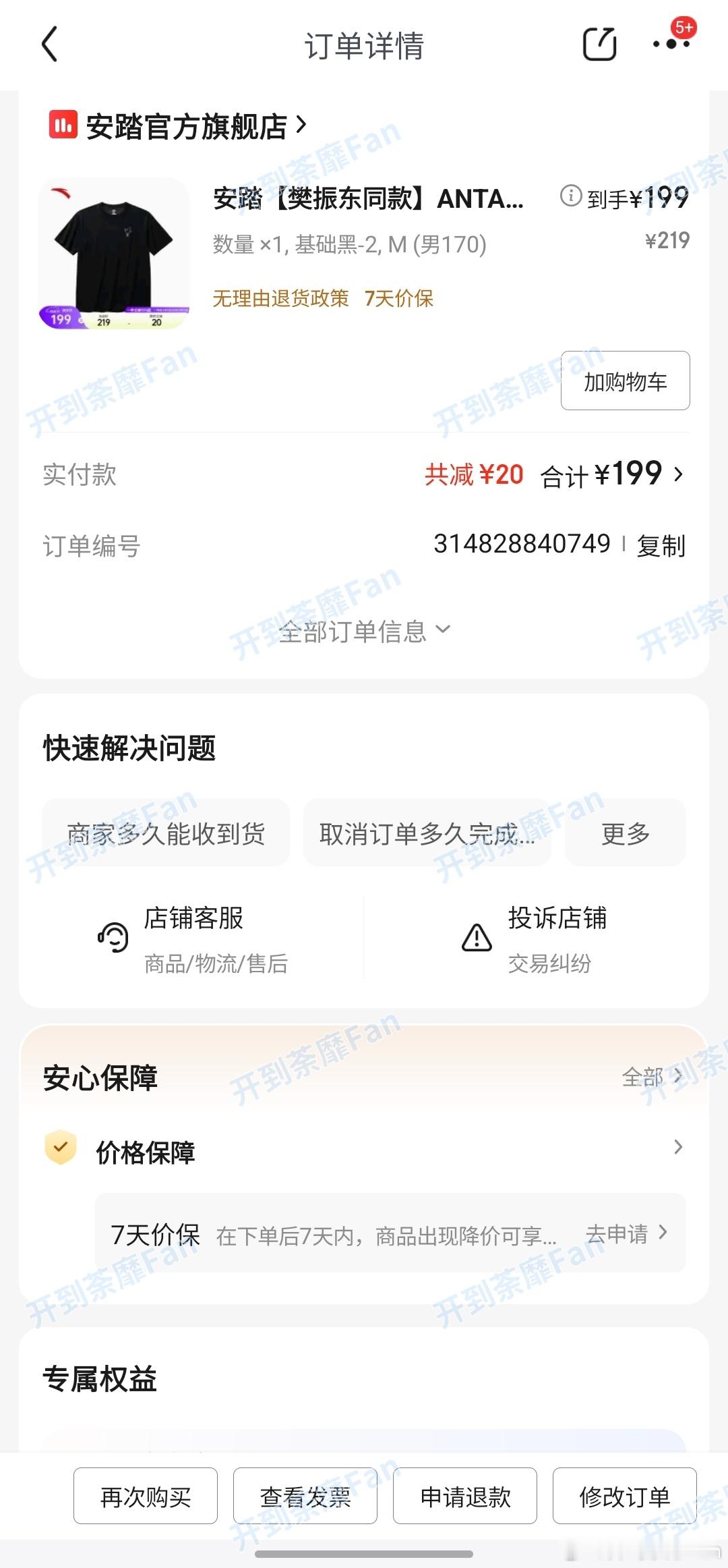 终于买到黑色樊振东带和平鸽的衣服好有仪式感 ​​​
