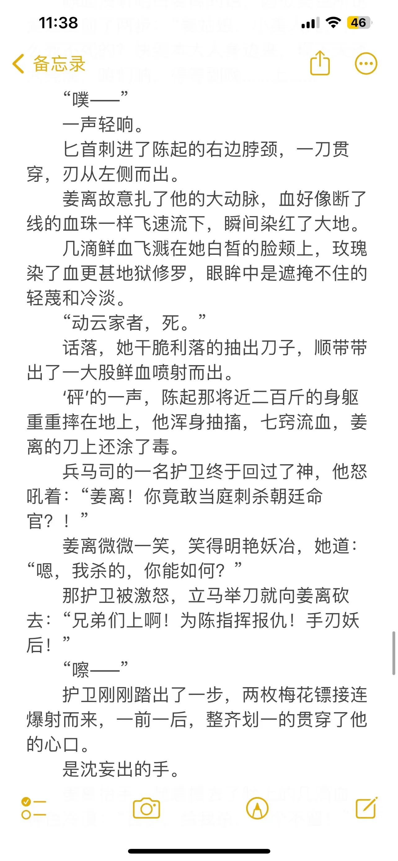 古言双重生权谋爽文🔥。🧀姜离是沈妄一手养大的玫瑰，她为达目的无所不用其极，践踏所有人的真心。云衡倾心她，她为自保让云家满门流放。傅谨爱护她，她为夺权亲手给他下了毒。当朝皇后，竟一脚踏四船!
🧀史官对她都搁笔无言，不知该从何骂起。可一朝老马失前蹄，她被自己一手扶持的傀儡摆了一道，当初做的恶，终于报应回来了。姜离杀了沈妄，沈妄也杀了姜离。