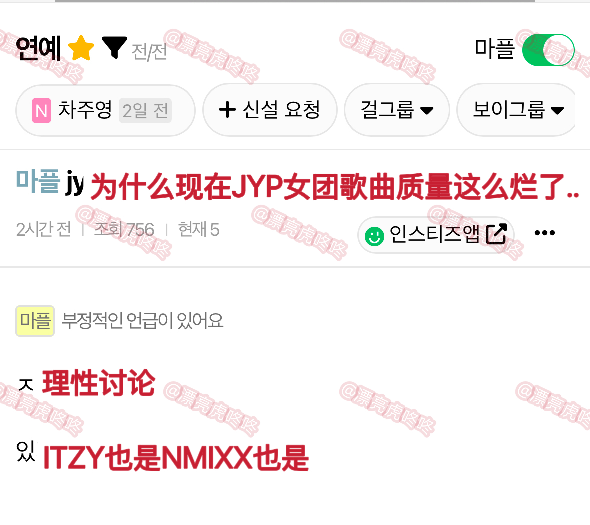 【热贴】为什么现在JYP女团歌曲质量这么烂了.. 