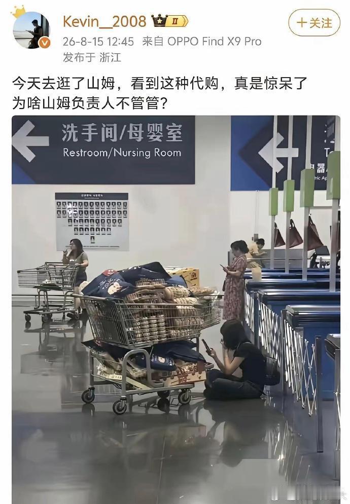 山姆越赚越火，真不是消费者崇洋！总有人吐槽国人扎堆山姆、追捧进口商超，甚至诟病崇