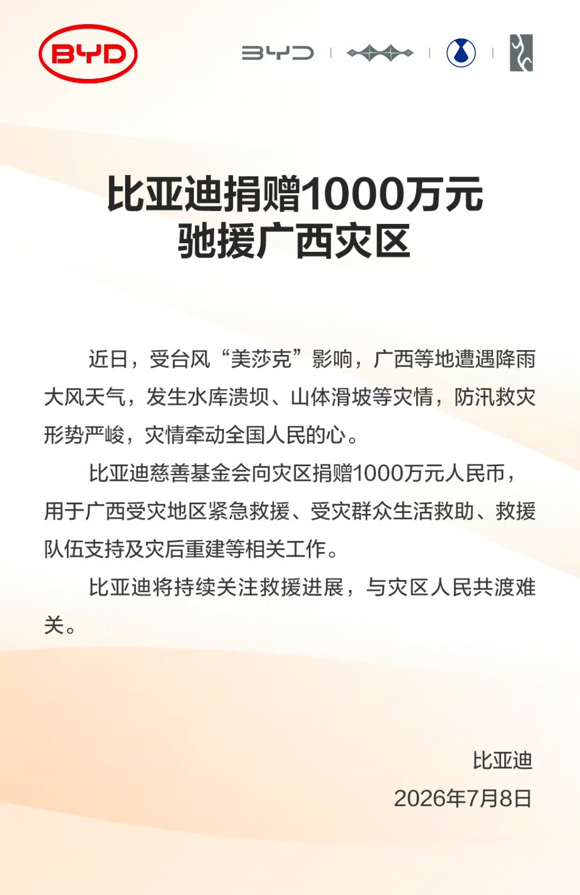 每次迪子都是冲在比较前边的 