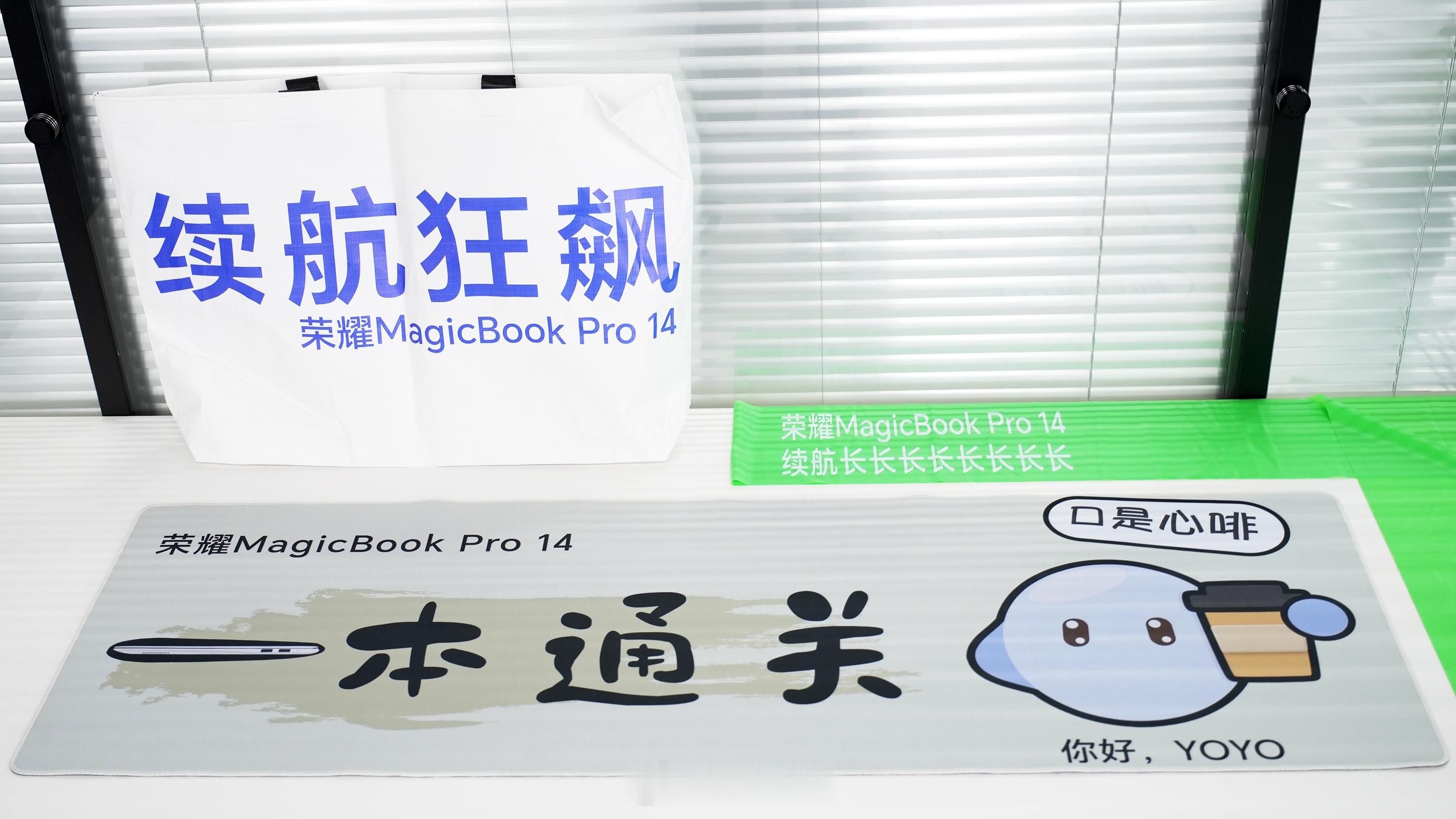 荣耀MagicBook Pro 14的邀请函挺有意思，象征超长续航的拉力带，前几