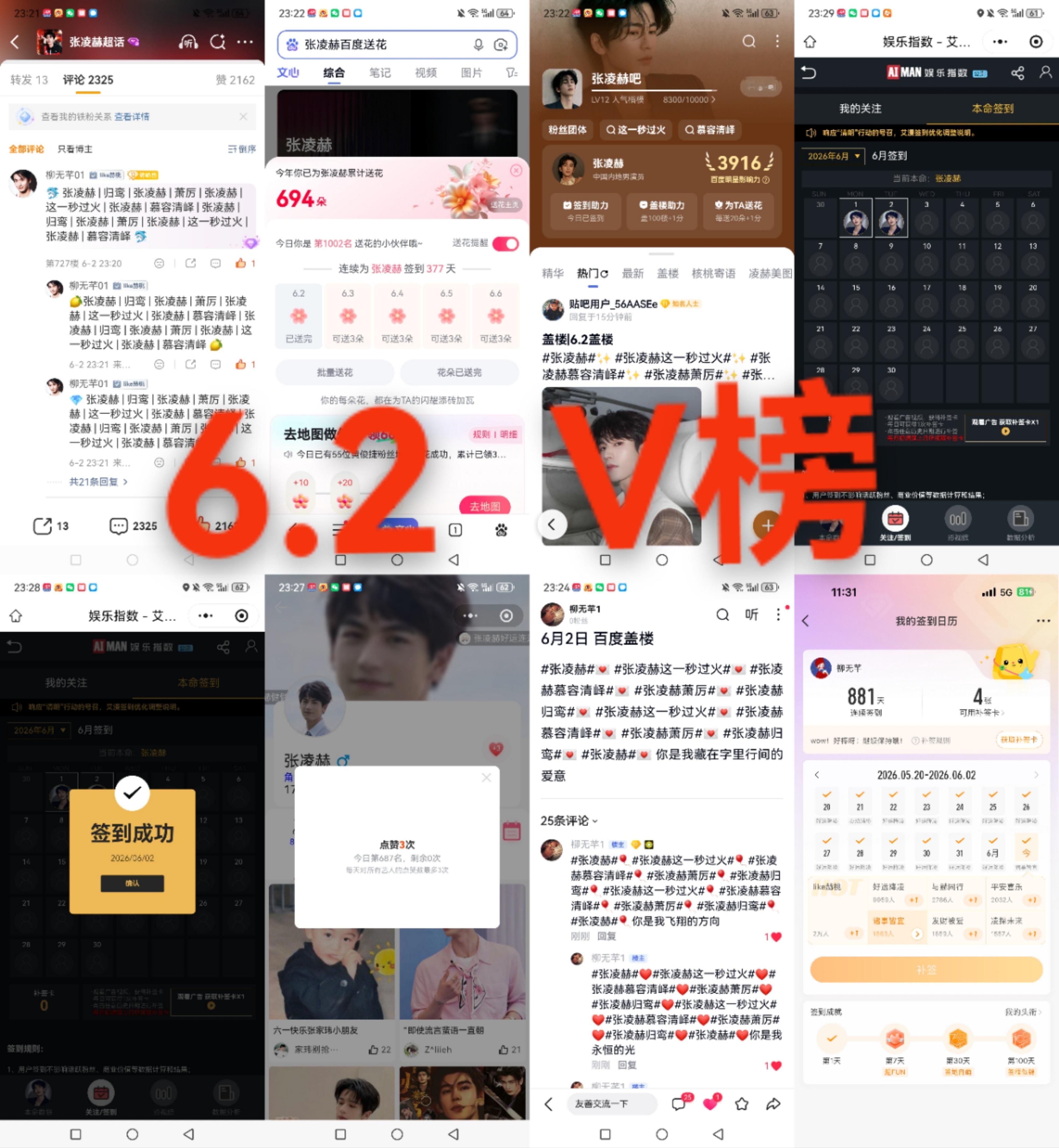 6月2日  书局自在度日，喜乐如常， 岁岁朝朝，平安顺遂 合肥