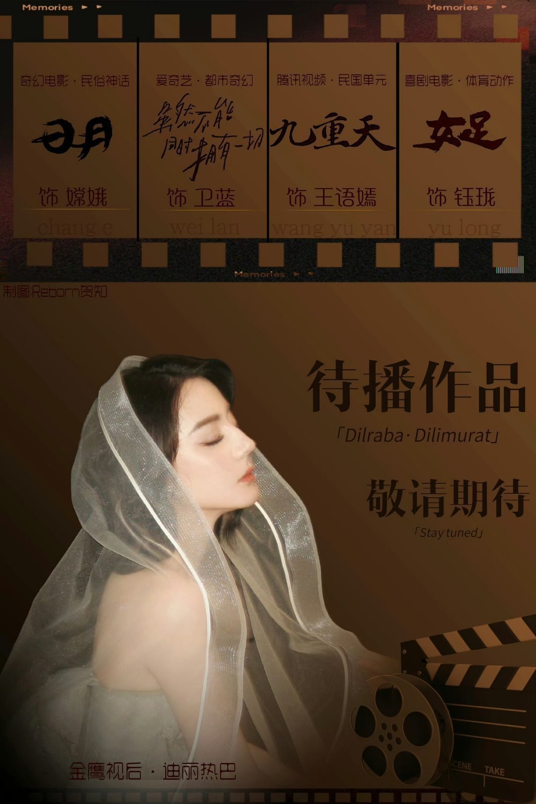 迪丽热巴恋情风波后首现身迪丽热巴独美谢谢欢迎喜欢巴巴的朋友们一起期待巴巴的待播剧