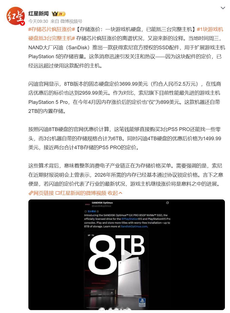 存储芯片疯狂涨价存储芯片涨价已经开始传导到笔记本价格上了，等厂商之前的库存消耗得
