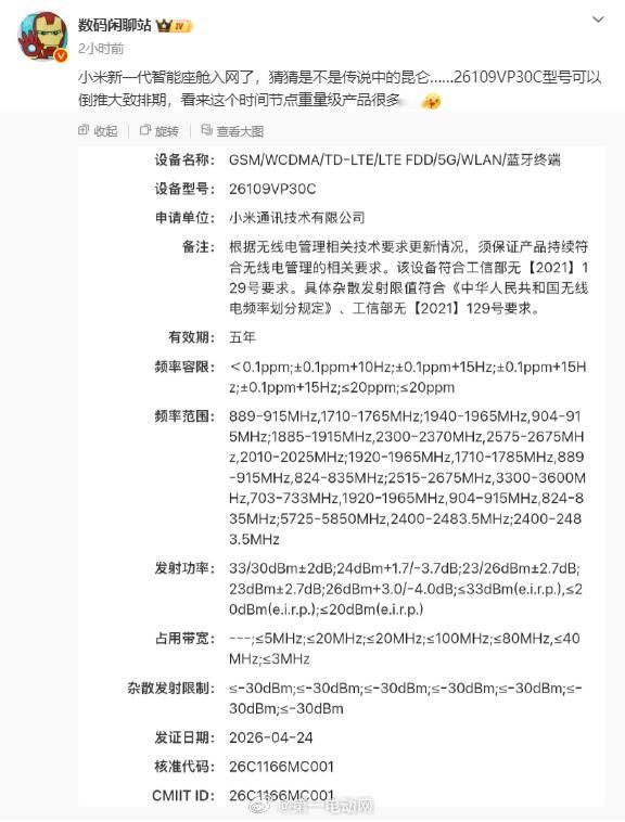小米新一代智能座舱有啥特点？最有可能在今年下半年推向市场的首款增程式SUV的内部