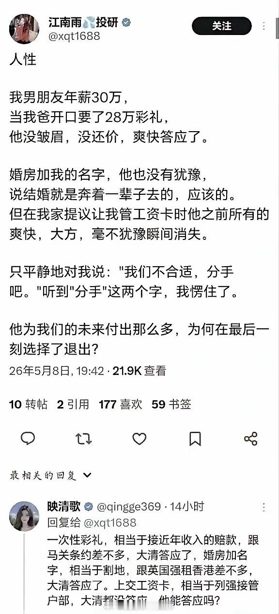 这……这哪有脸提“人性”？