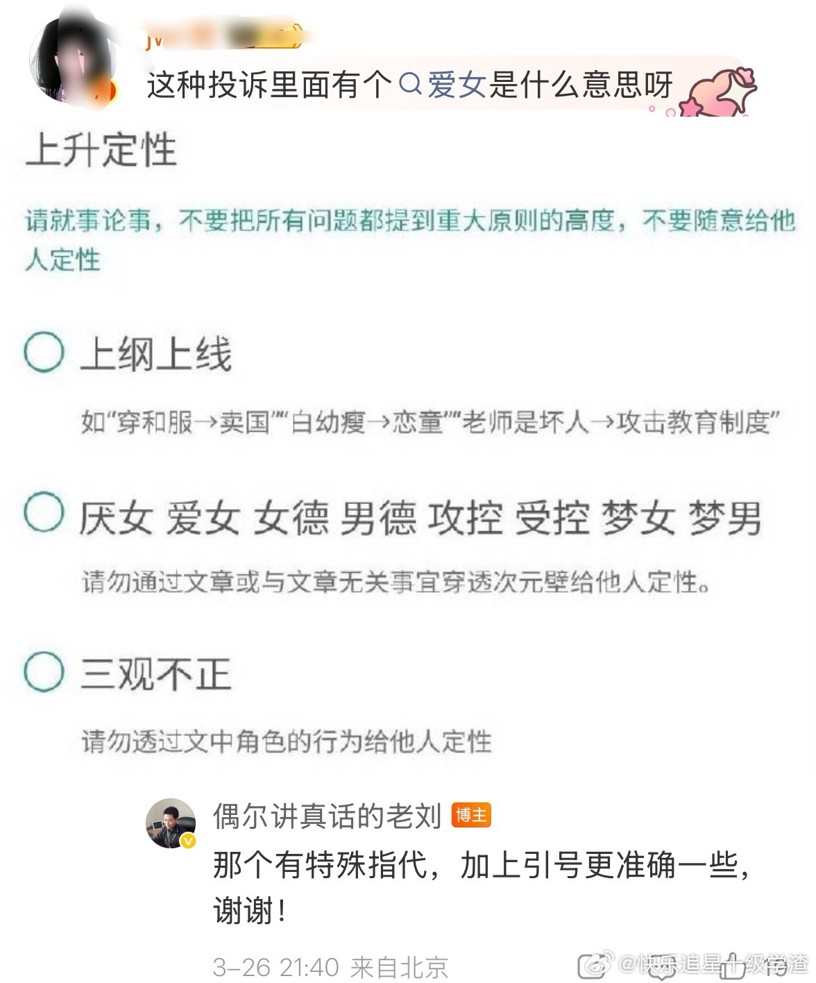 晋江副总又发博了 