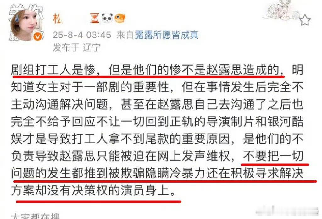 还敢提打工人只会想起你姐现在也是傲慢自私的资本哎人蠢粉丝也蠢[流汗] ​​​