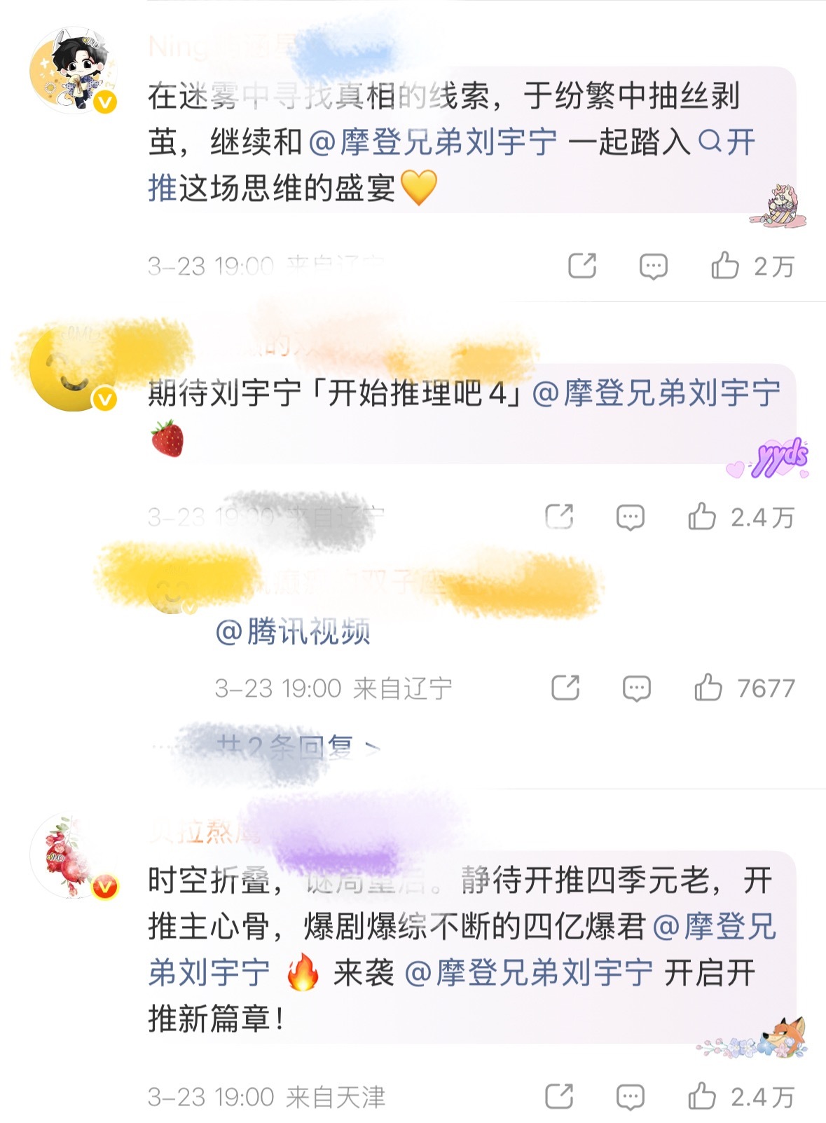 感觉刘宇宁真成长剧最后一名靠实力爆开稳走的大流量演员了，没有新人美去年靠两部古偶