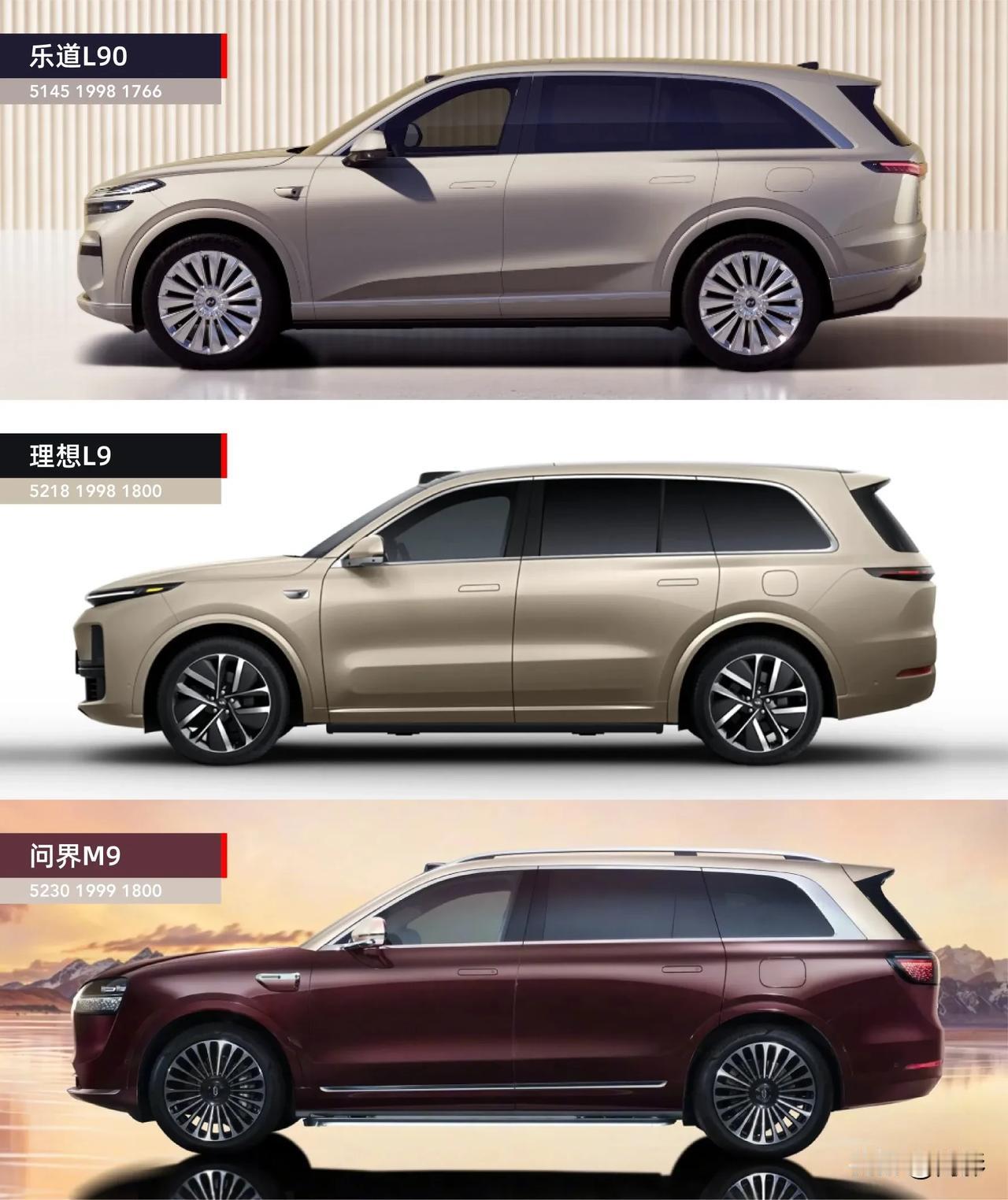 三台国产中大型、新能源SUV，你选哪台？
乐道L90 & 理想L9 & 问界M9