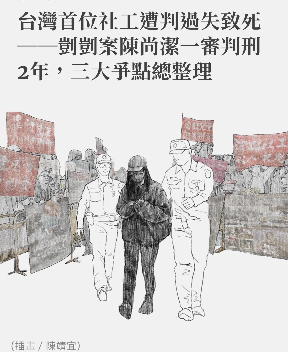 有消息9
轉報導者，檢方進一步主張，兒盟雖無自設安置機構，但透過合作保母的安排，