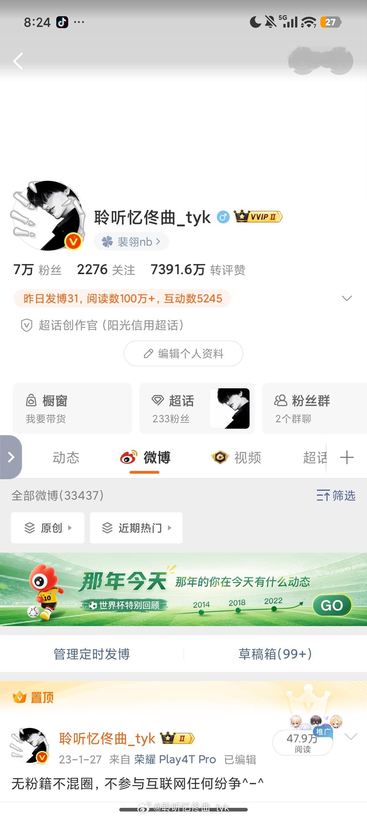 晚上好，和我互动一下呗！ 