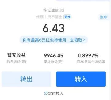 男子服刑7年出狱，50多万存款只剩6.43元：钱是在手机被扣期间没的，1.9万流
