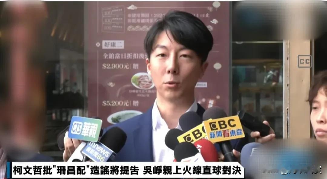 惊爆！第一志愿非韩国瑜！柯文哲私底乔黄珊珊正蔡其昌副，被民进党拒绝！消息传出，柯