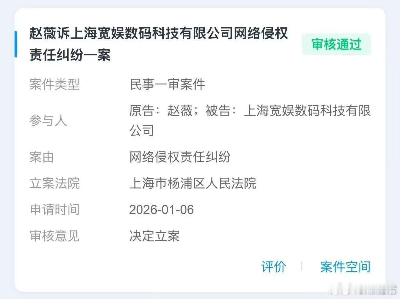 赵薇哥哥再次告黑维权，信那些瞎编乱造的谣言的人，这辈子也就这样了 