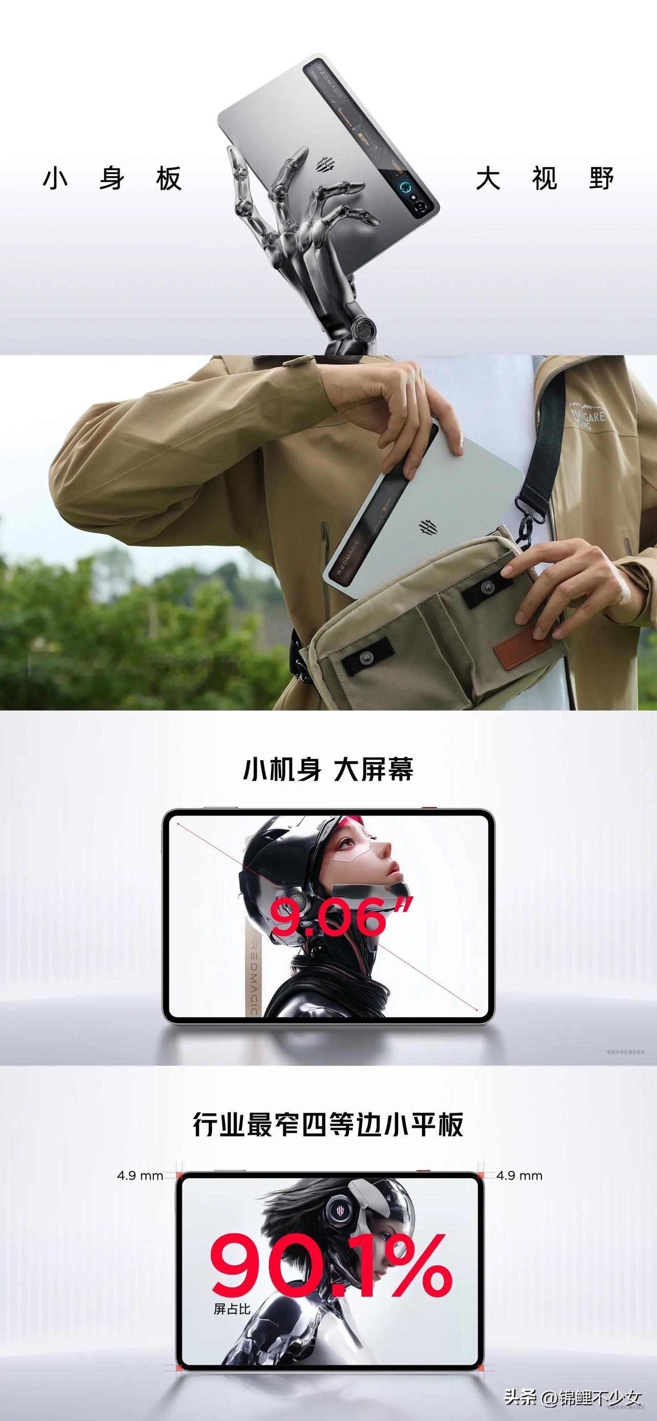 更小·更强悍！
红魔电竞平板3Pro暨红魔电竞宇宙新品发布会正式开始！
【口袋里