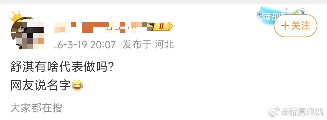 用谐音来攻击人，再往地上那么一趟，说：惹不起，饭圈真可怕。缺德的人倒是道德绑架上