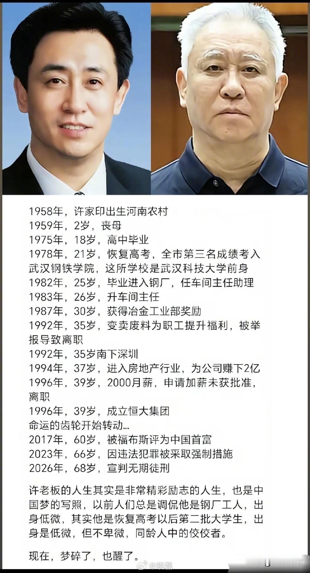 应了那句“眼看他起朱楼，眼看他宴宾客，眼看他楼塌了”。 ​