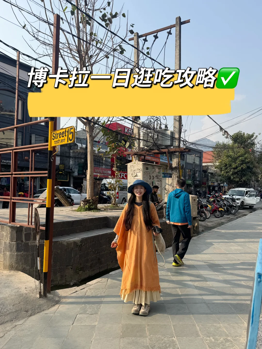 懒人版｜博卡拉一日逛吃攻略✅