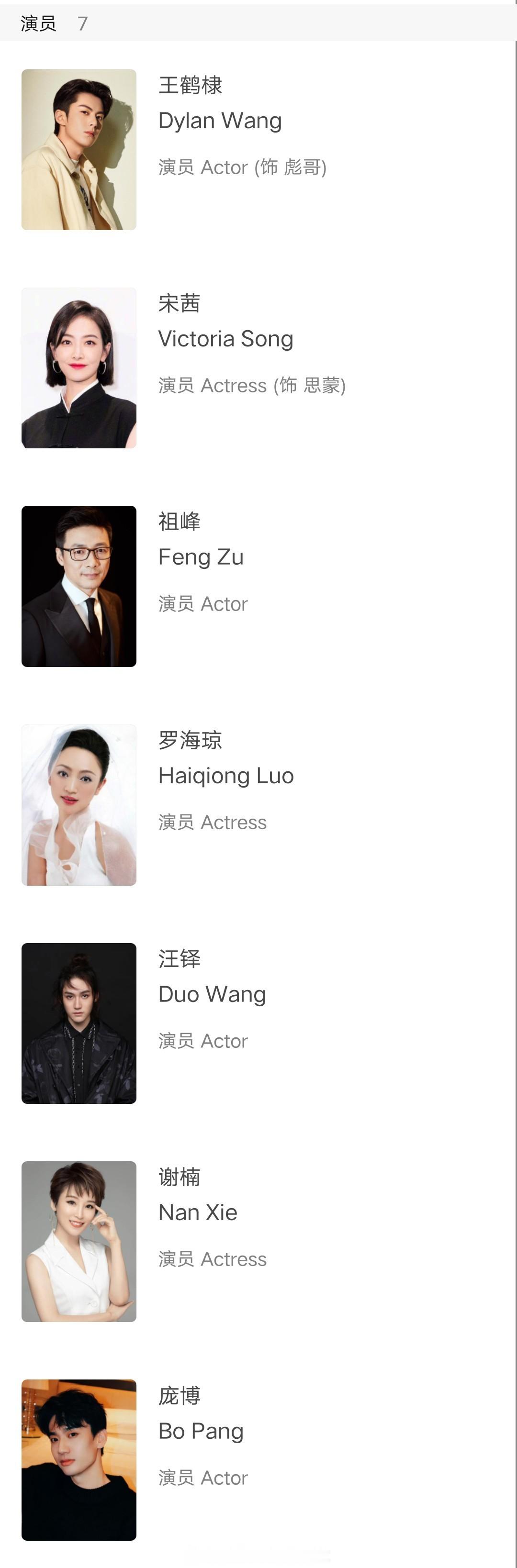 网友说其他流量闯春节档的电影都有老戏骨和黄金配角保驾护航，王一博无名有周迅王传君