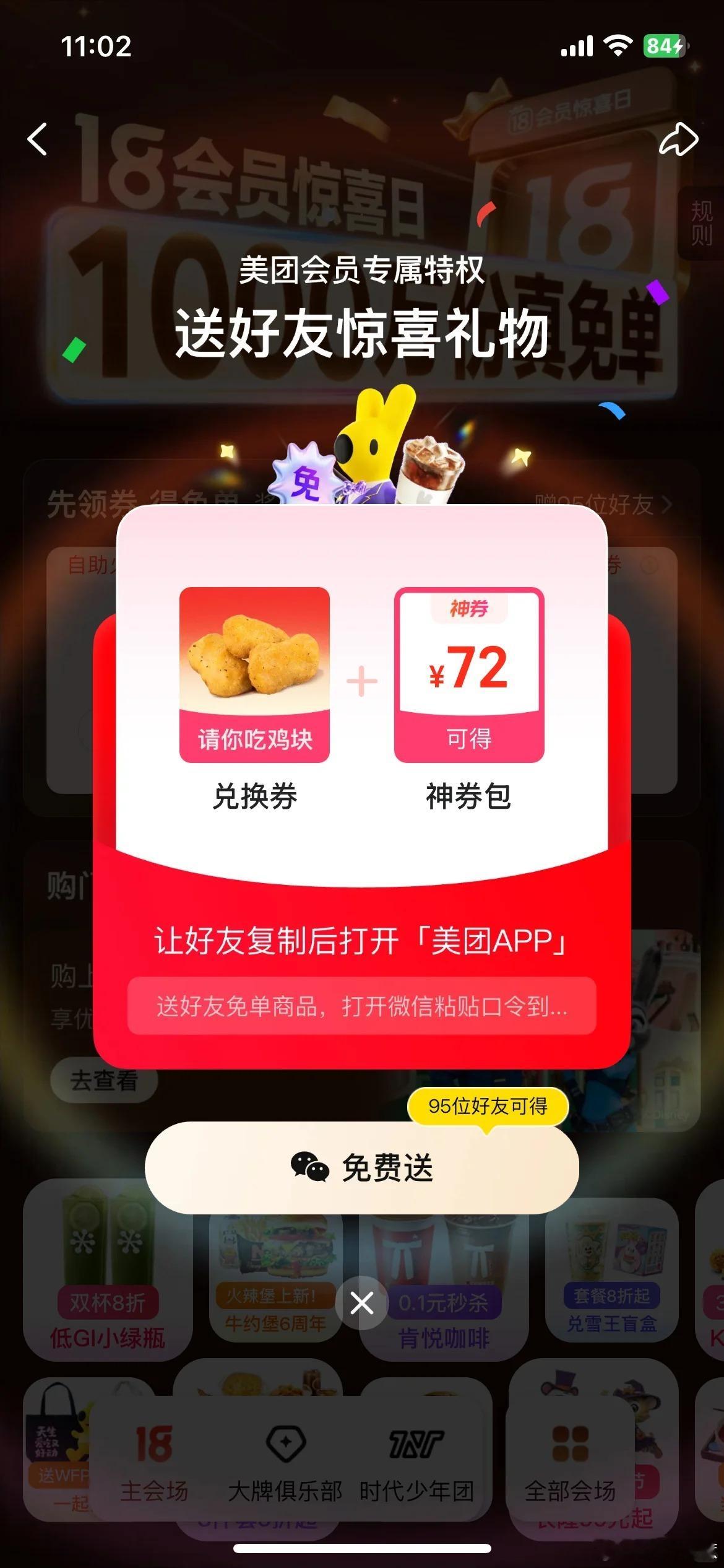 在上海偶遇时代少年团for点亮大屏 你也可以成为时代少年团大屏前的见证者！赶紧打