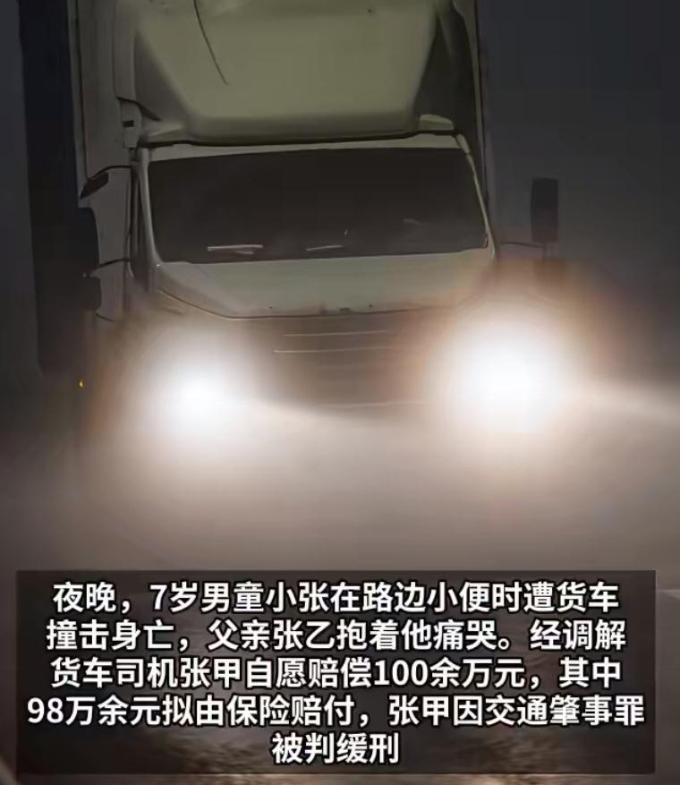 我的天！七岁孩子路边撒个尿，竟被亲爹和堂叔联手送上黄泉路。福建三明那个夜晚，小张