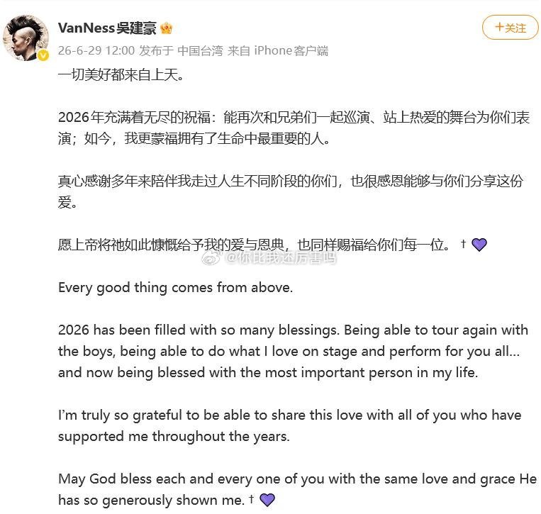 吴建豪新婚妻子是荒卷绘美 哇哦！吴建豪终于官宣啦！新娘是超有气质的荒卷绘美小姐姐